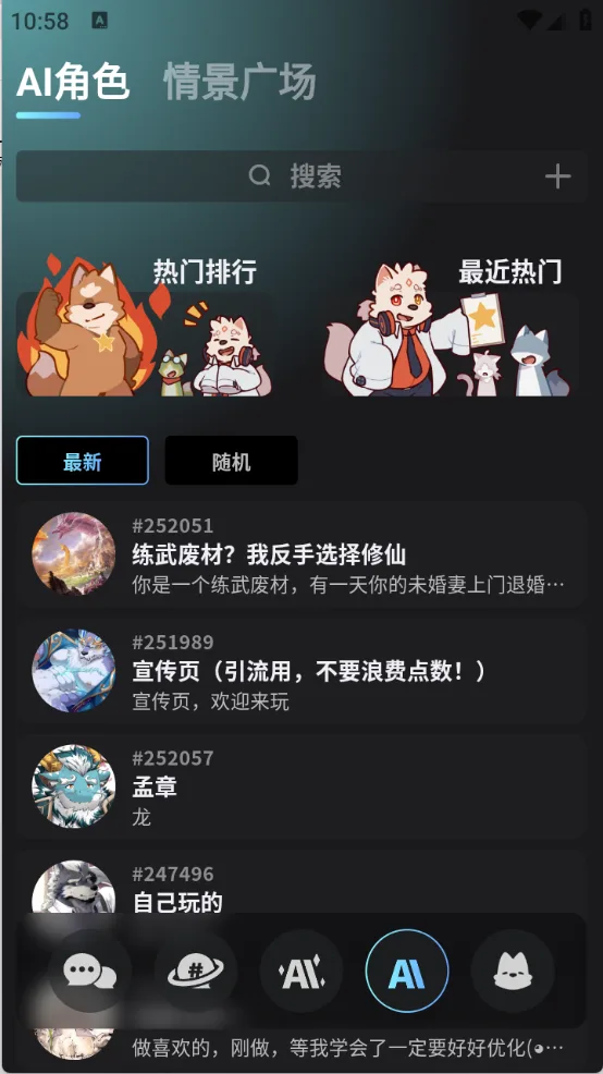 冒险剧情界面
