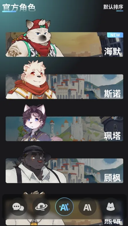 人设工坊界面
