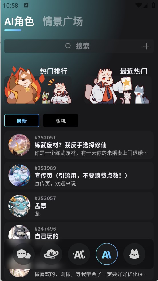 星图向导角色卡