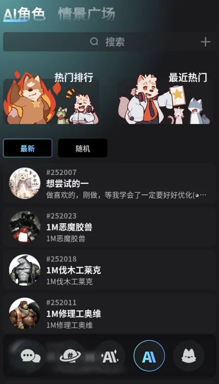 酒馆世界实景